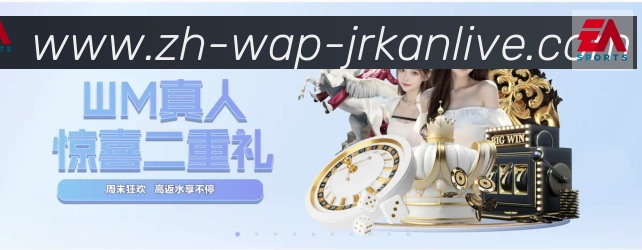 jrkan直播品牌故事